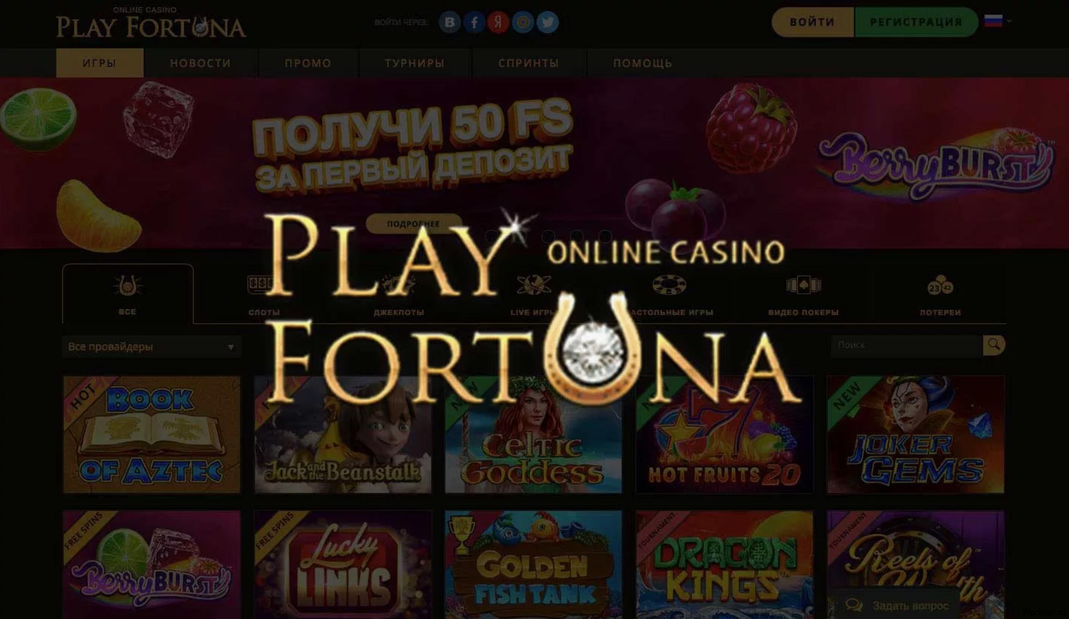 playfortuna